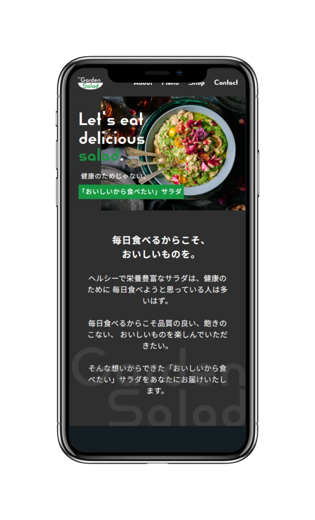 スマホのイメージ