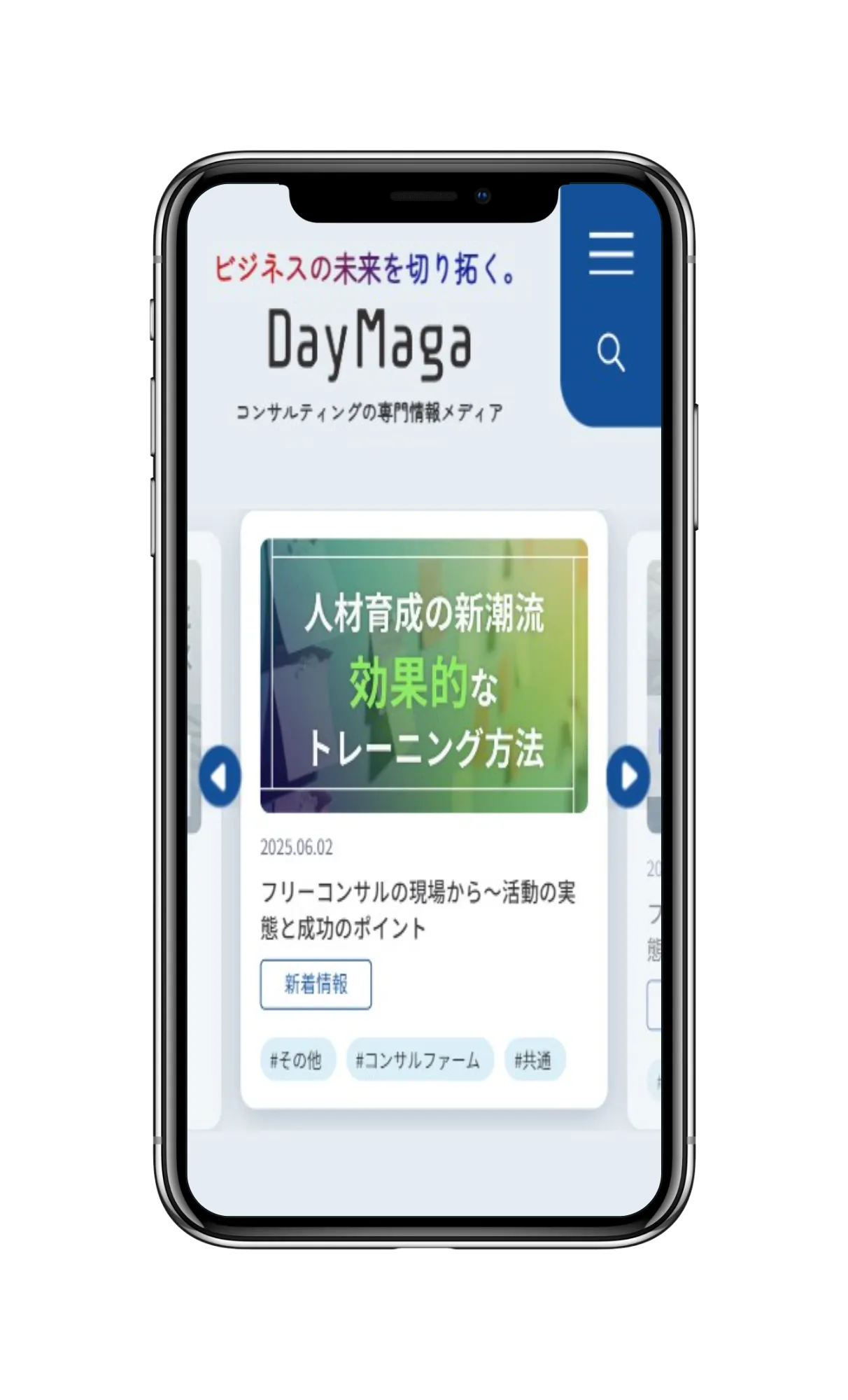 スマホのイメージ