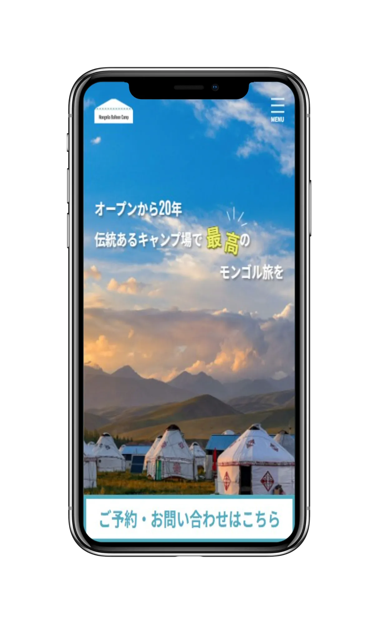 スマホのイメージ
