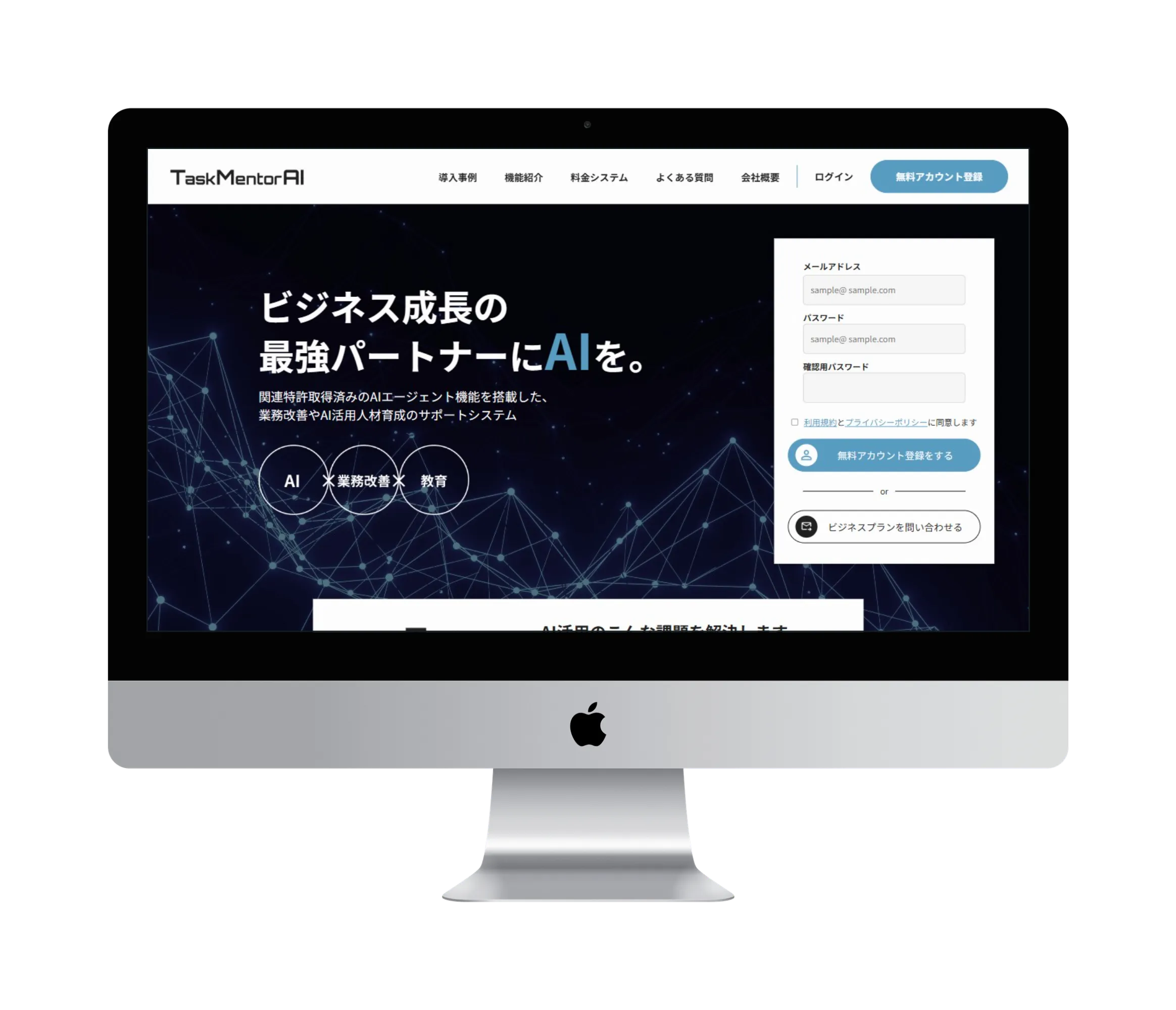 スマホのイメージ