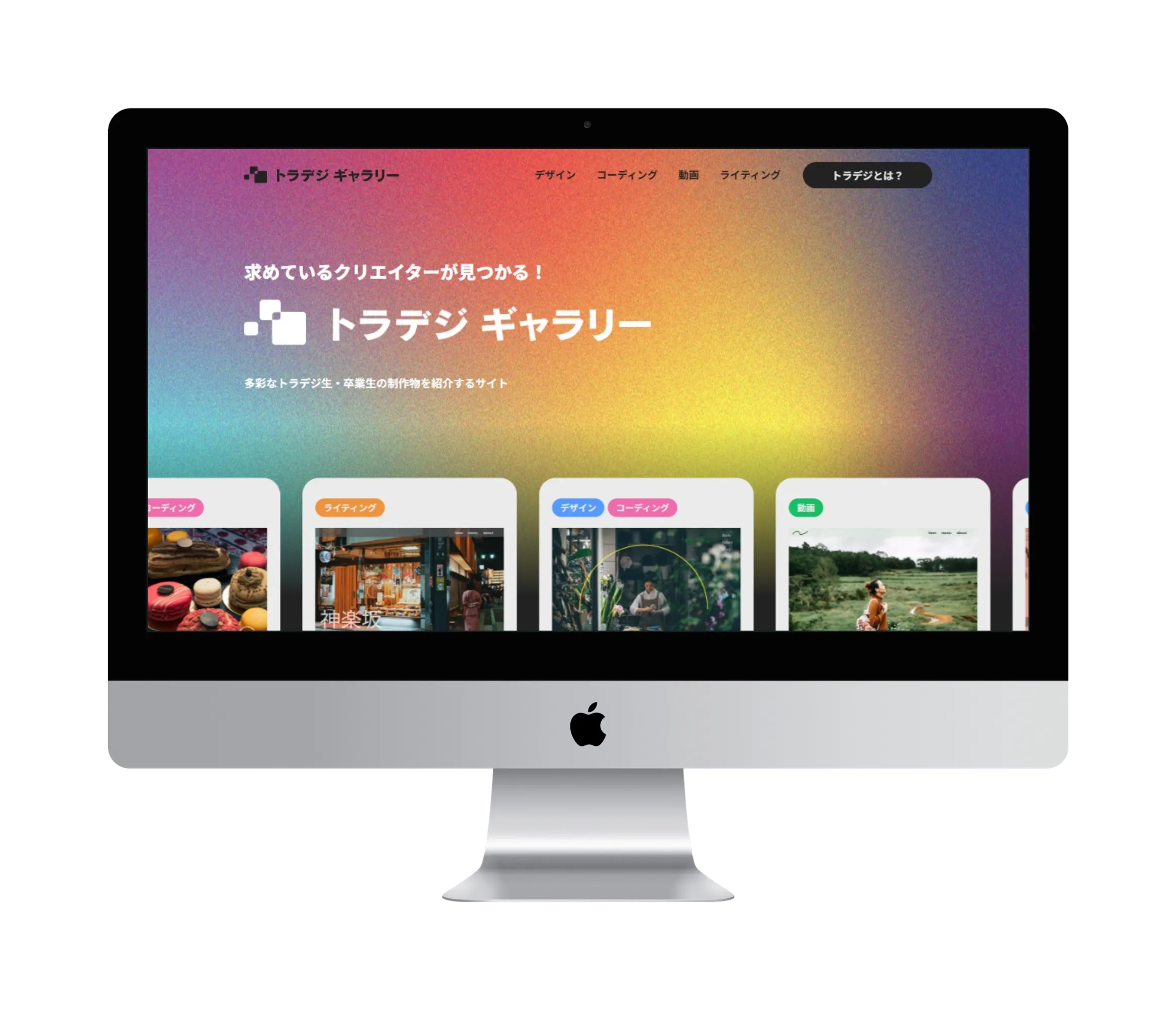 スマホのイメージ
