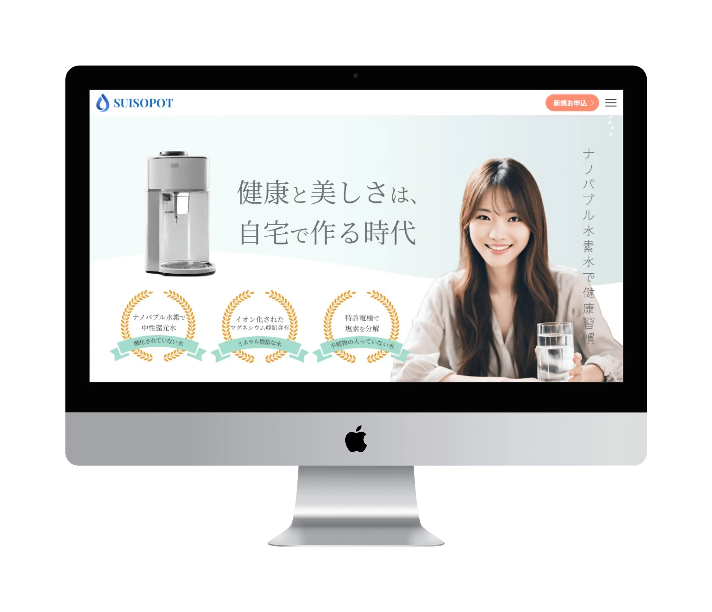 スマホのイメージ