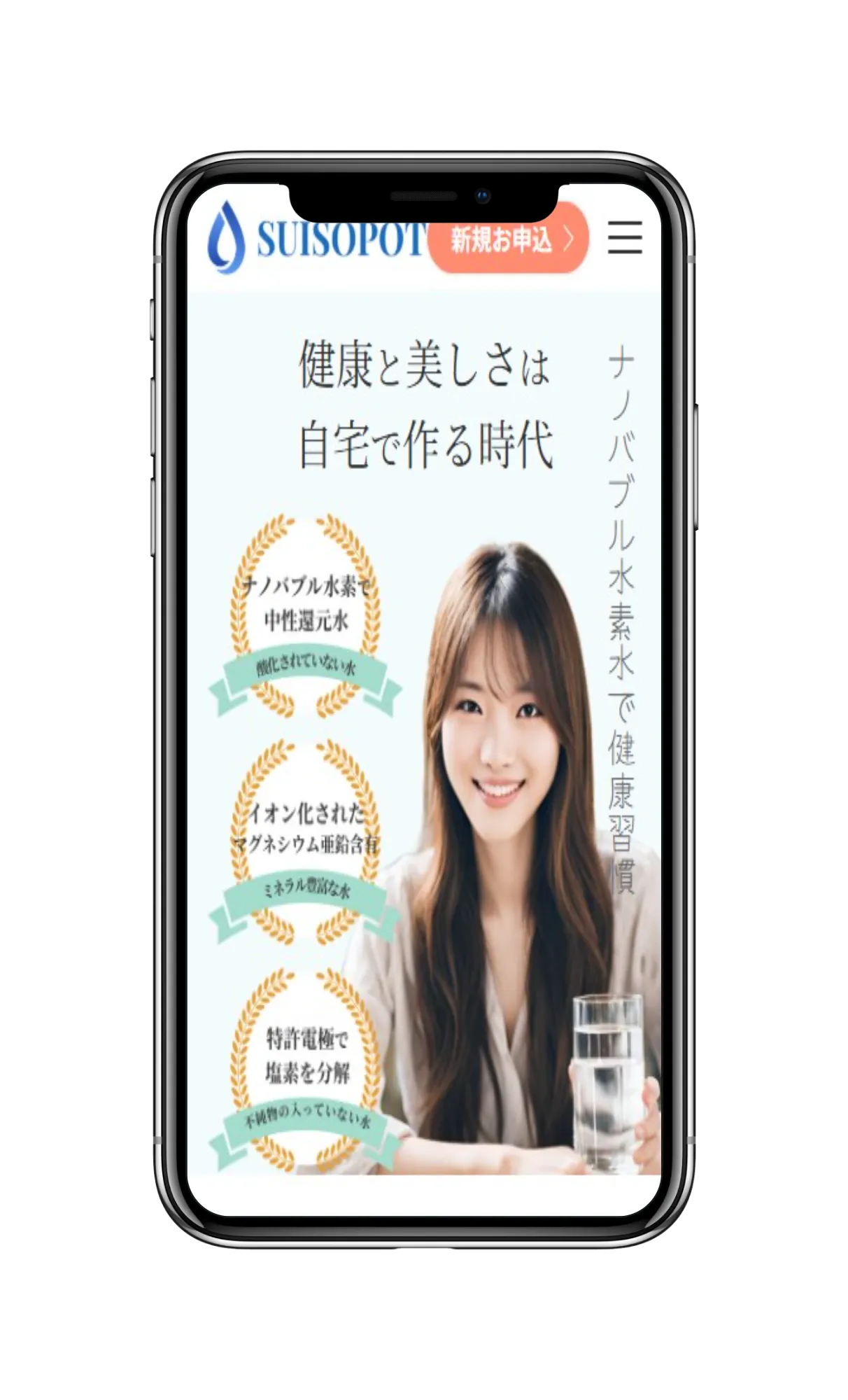 スマホのイメージ
