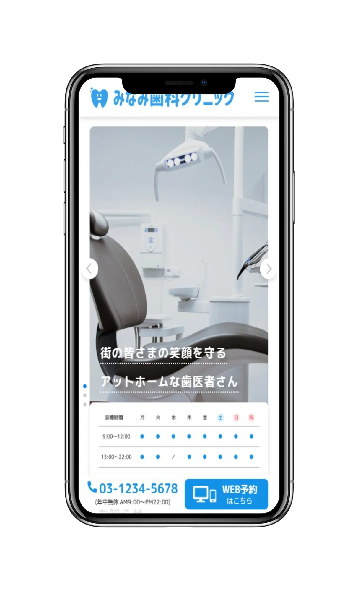 スマホのイメージ