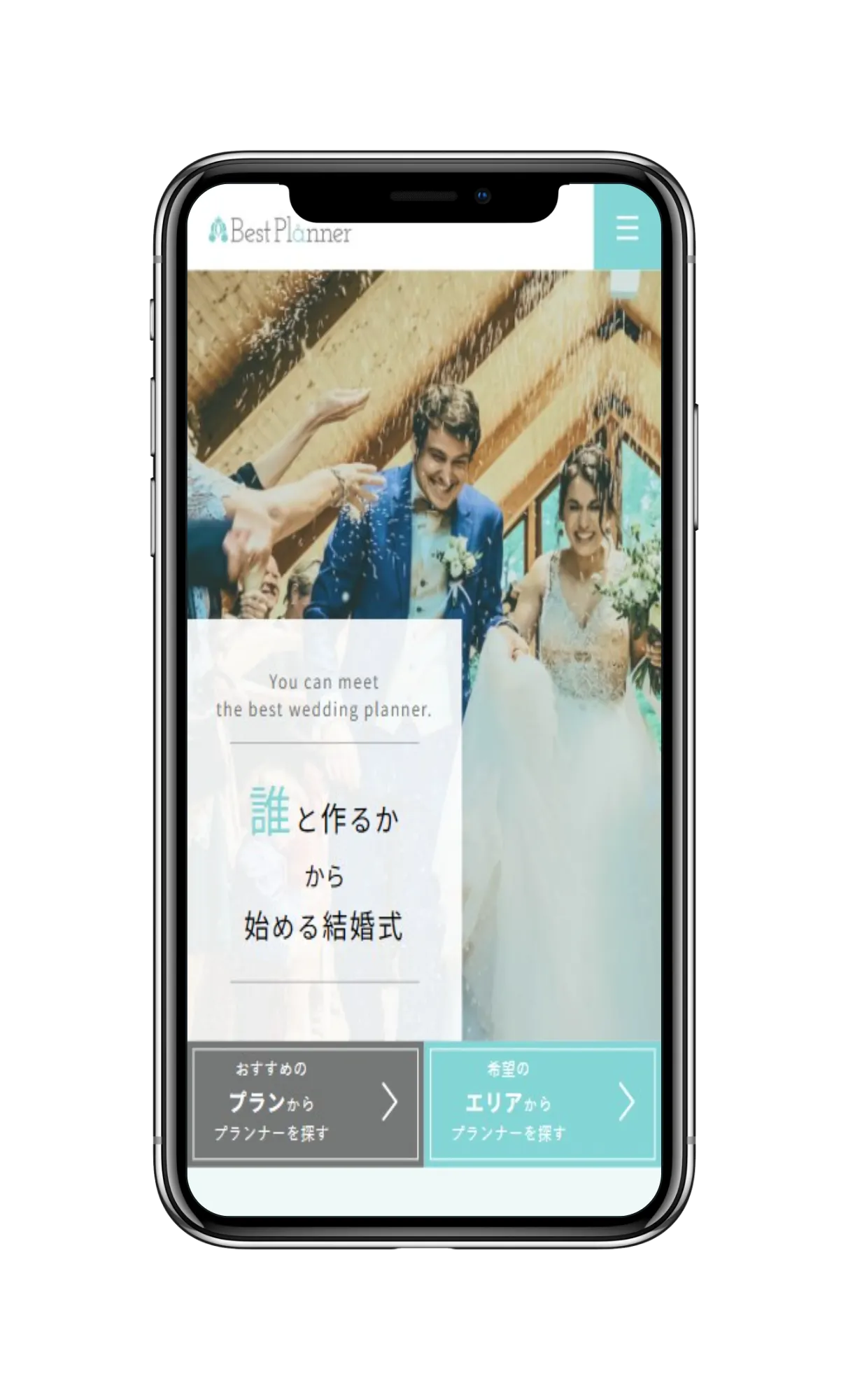 スマホのイメージ