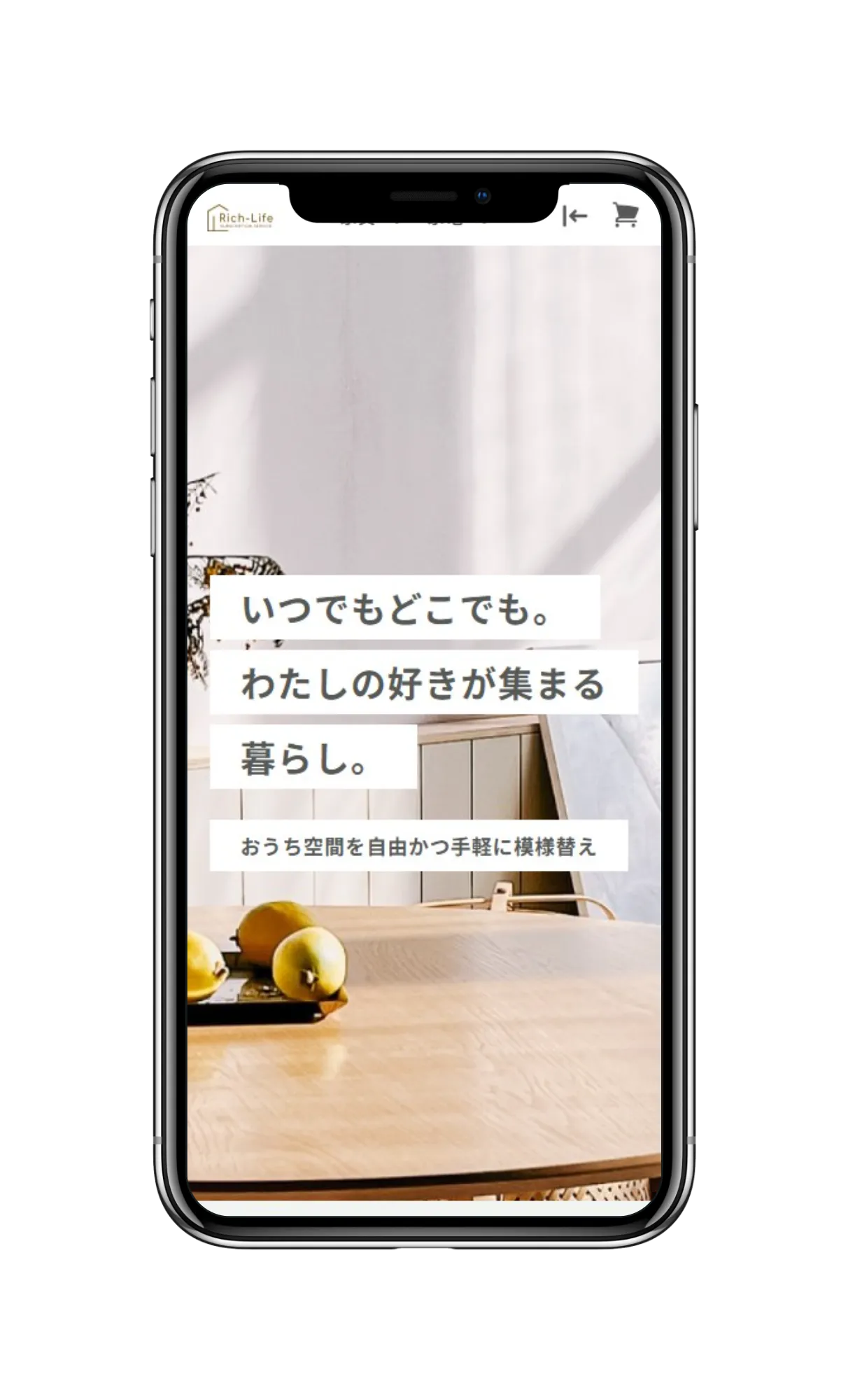 スマホのイメージ