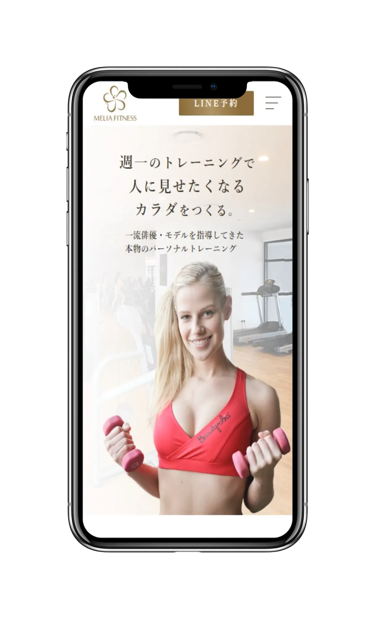 スマホのイメージ