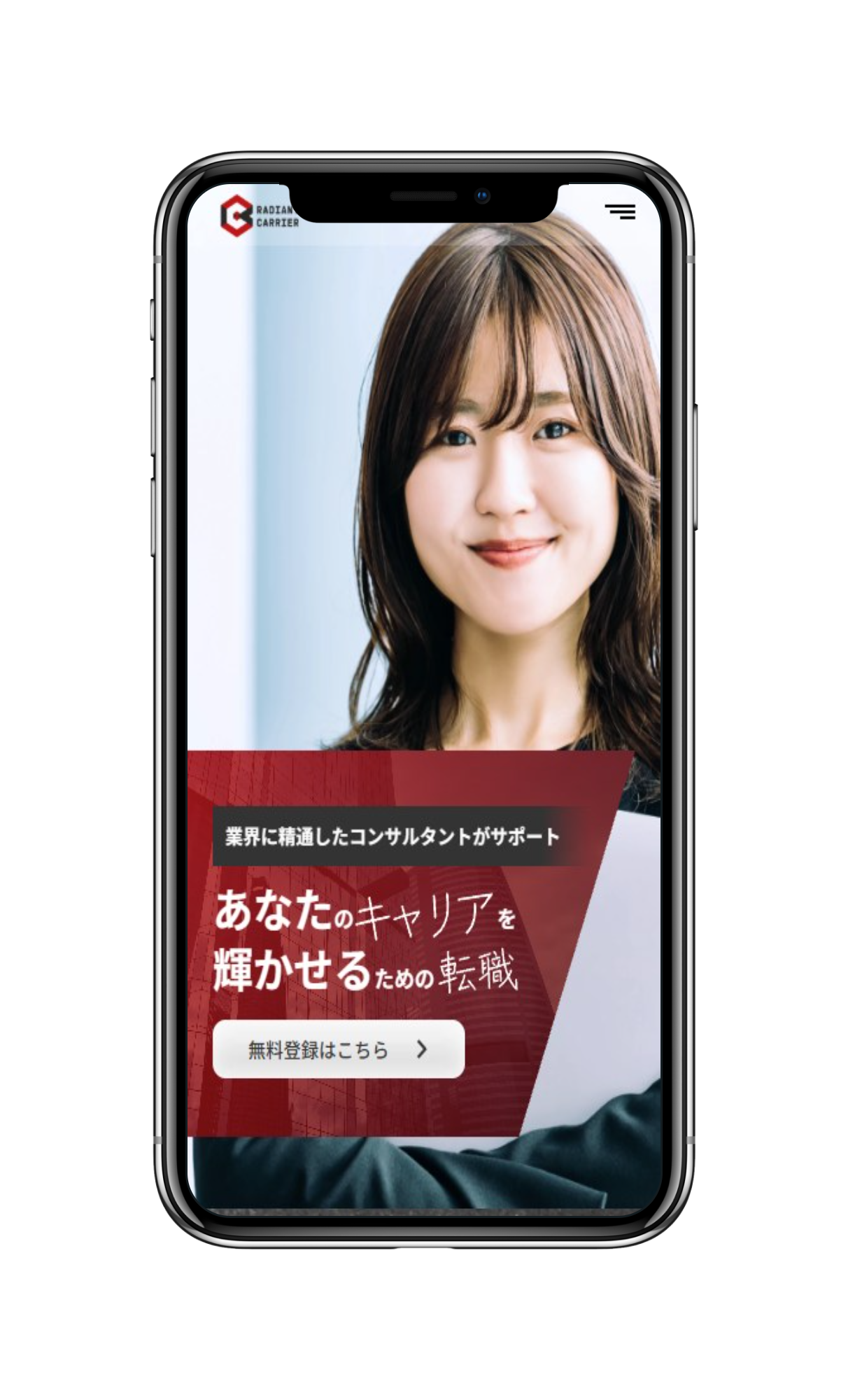 スマホのイメージ