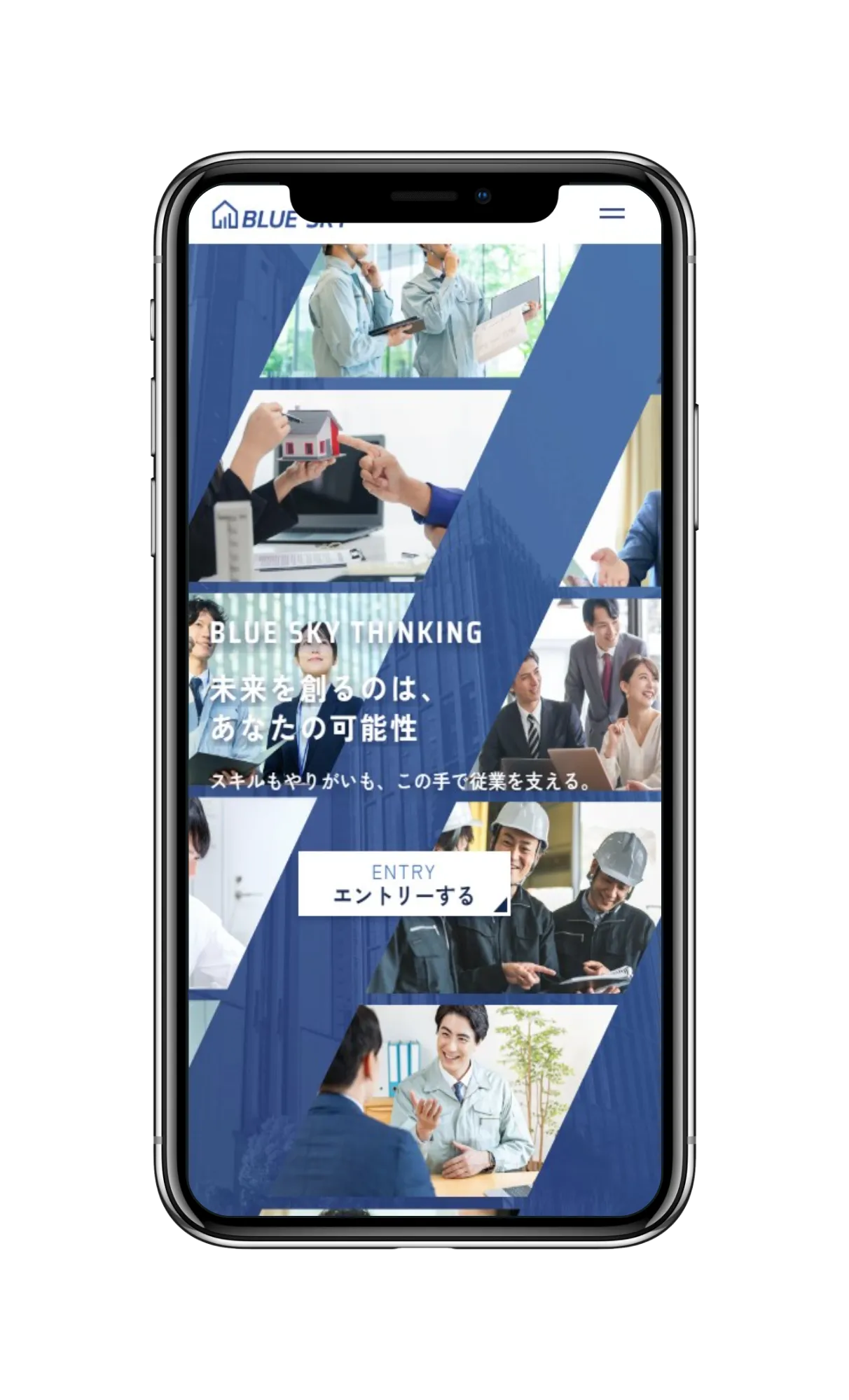スマホのイメージ