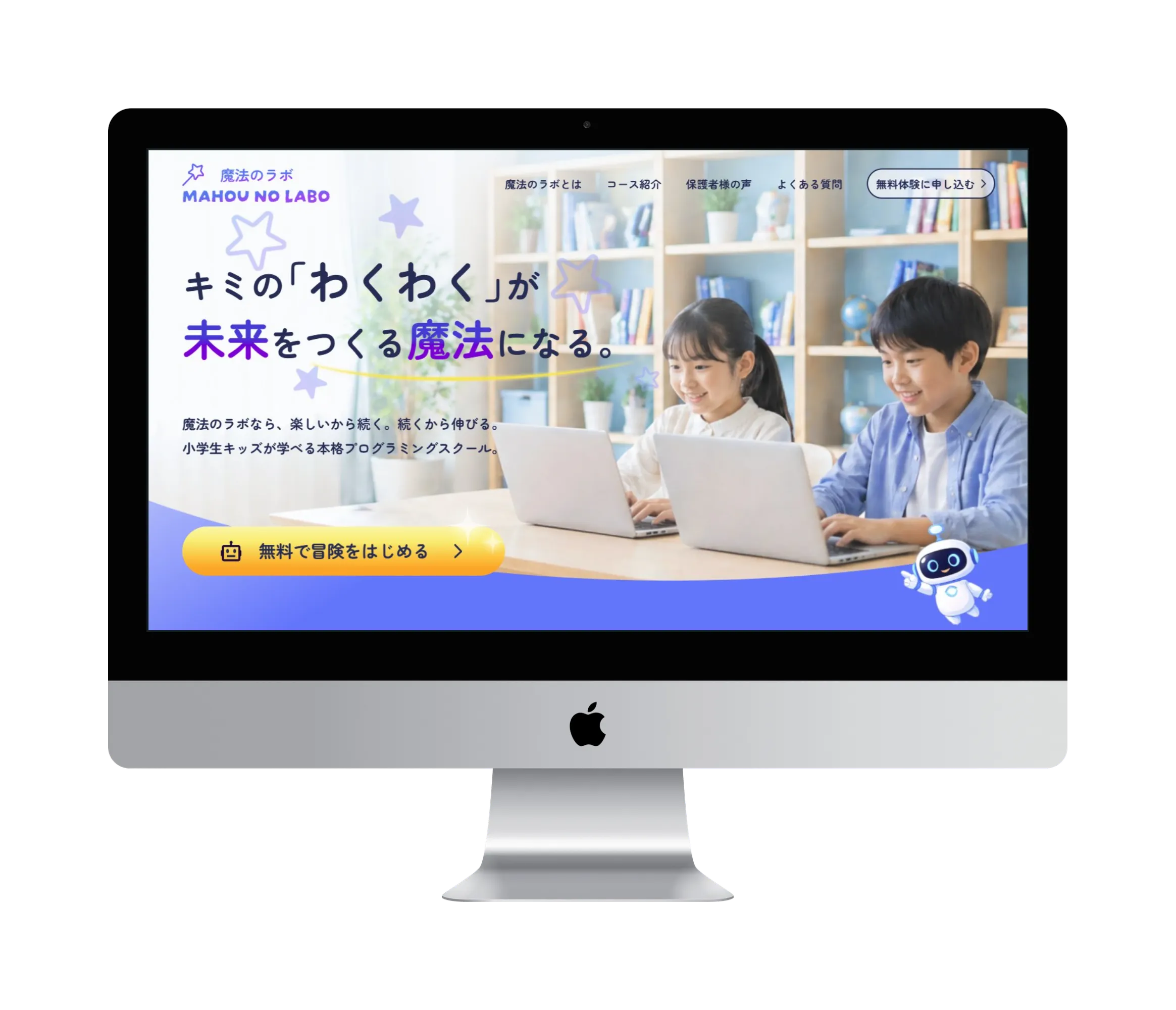 スマホのイメージ